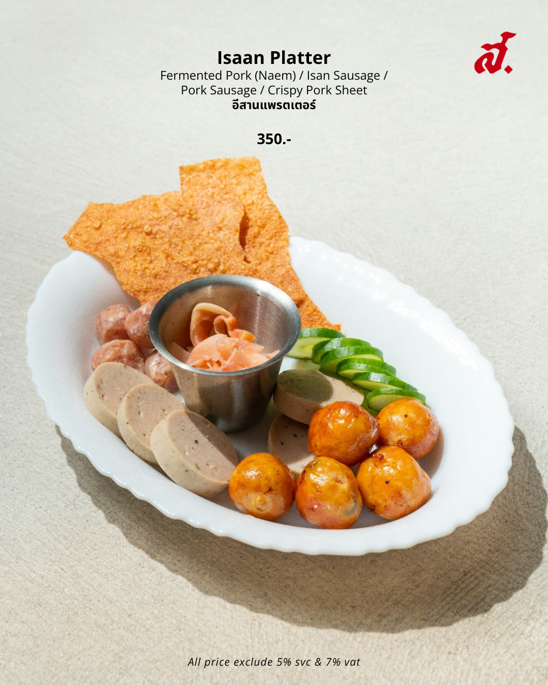 Food menu page 7